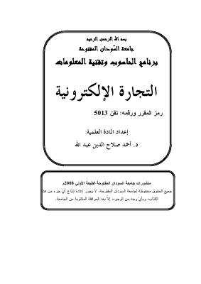 تجارة الكترونية مودي